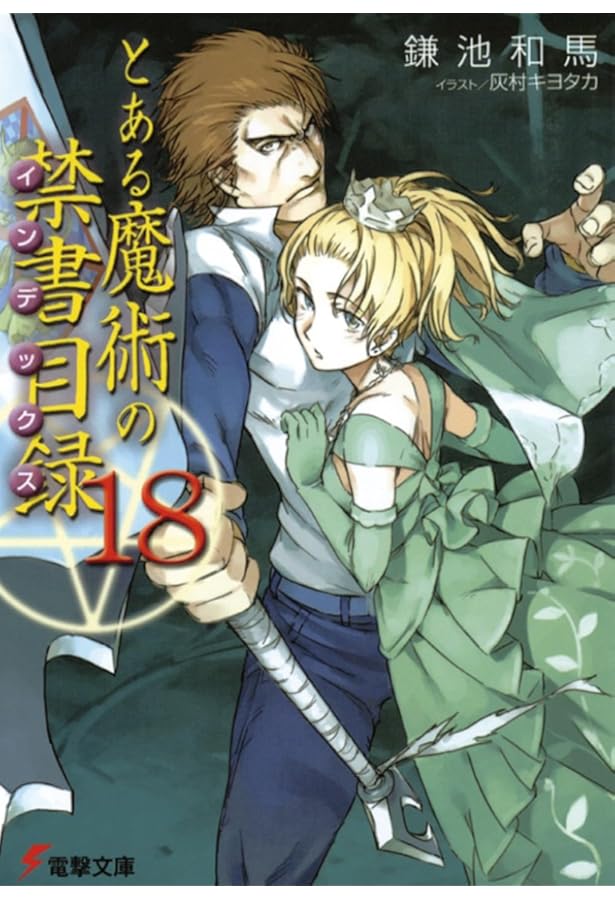 新品 とある魔術の禁書目録 Blu-ray 初回全16巻 71QbRMhf00L._AC_UF350,